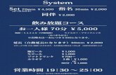 System Set 70min ¥4,500 30min ¥2,000 70',} ¥5,000 : S ...saika-chiba.com/new_menyu/001..pdf · System Set 70min ¥4,500 30min ¥2,000 70',} ¥5,000 : S AZAN 30min ¥2,000 100/0
