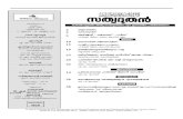 w Ipdn-‚p-I˜Ipdn-‚p-I˜ · 2007 sabv 3 ap¡m´ \qäm›v ]n¶n« ae-bm-f-ﬂnse GI CkvemanI {]kn-†o-I-cWw Printed & Published by M.A. Muhammed, for the Kerala Ahmadiyya Jama-at