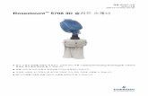 Rosemount 5708 3D 솔리드 스캐너 · 2020-03-28 · 제품 데이터 시트 2016 년 5 월 00813-0115-4570, Rev BC Rosemount™ 5708 3D 솔리드 스캐너 벌크 고체와 분체를