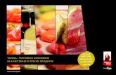 TAVOLA - ТЪРГОВСКО ИЗЛОЖЕНИЕ KORTRIJK XPO , ЗА …pcci.bg/img/files/2014-TAVOLA-brochure-BG.pdfизложение за качествена храна, посещавано