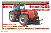 diztech.by · 3 Трактор«Беларус-2522ДВ/3022ДВ» ТРЕБОВАНИЯБЕЗОПАСНОСТИ 1.1 ОБЩИЕПОЛОЖЕНИЯ 1.1.1 ...