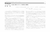 コレステロール低下薬スタチンの発見と開発 - …stu.isc.chubu.ac.jp/bio/public/ann_rep_res_inst_biol...コレステロール低下薬スタチンの発見と開発－9