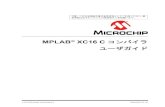 MPLAB XC16 C コンパイラ ユーザガイド · 2016 Microchip Technology Inc. DS50002071E_JP MPLAB® XC16 Cコンパイラ ユーザガイド 注意: この日本語版文書は参考資料としてご利用ください。