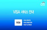 VISA 서비스 안내 · - 유럽 Chic Outlet ShoppingⓇ에서 다양한 혜택 제공 ※VIP 카드 발급을 통한 10% 추가 할인 ※2018년 6월 30일까지 서비스 이용