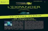 Expander RU 17 · L’EXPANDER ISS N 2274-3251 Выпуск 17 Март 2016 Информационный бюллетень Лабораторий SEBBIN по пластической