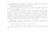 Направление подготовкиbars.kpfu.ru/file.php/1/KKL/b01333.pdf · 2016-05-16 · Проза Шолом Алейхема. Образ маленького человека
