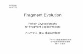 KEK IMSS Photon Factory - Fragment Evolutionpf...Fragment Evolution Protein Crystallography for Fragment Based Projects アステラス蛋白構造Gの紹介 アステラス製薬創薬研究本部