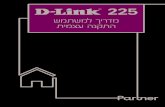 DSL 225...4 D-Link 225-ל תורישי תשר לבכ תועצמאב בשחמ רוביח,D-Link 225-ב LAN-ה תואיצימ תחאל בשחמב תשרה תסינכמ תשרה לבכ