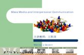 Mass Media and Interpersonal Communicationsmdcourse.sjtu.edu.cn/__tank__/f/course/20170417... · Mass Media & Interpersonal Communication 1. The impact of personal influence in the