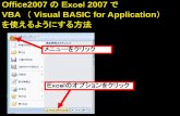医用工学概論 Medical Engineering （ME） 3年前期の医用工学概 …chtgkato3.med.hokudai.ac.jp/kougi/jouhou/VBA2007.pdf · Microsoft Office Excel Exce# 55 {205- PFC,