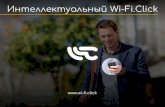 Интеллектуальный Wi-FiВиртуальная экскурсия (3D-модель) Портрет посетителя Таргетирование рекламных