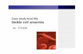 Case study level Ma Sickle cell anaemiadruginfo/Sickle cell ananemia.pdfeMedicine Sickle Cell Anemia Q8b:How is hydroxycarbamide thought to work in the management of sickle cell anaemia