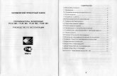 Стерилизаторы воздушные ГП-10-МО, ГП-20-МО, ГП-40-МО, ГП-80-МОsuhojar.ru/image/data/gp-10-mo/rukovodstvo-gp-10-mo.pdf · 1.3 COCTaB n3AenMB 1.3.1.