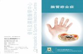 腕管綜合症 骨科及運動醫學中心 Orthopaedic & Sports Medicine …mobile.hksh.com/sites/default/files/publications/... · 2 Village Road, Happy Valley, Hong Kong Tel: 2835
