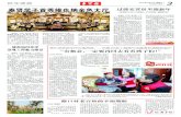 奉贤学子首秀维也纳金色大厅 - fengxianbao.net · 味的民乐带到了世界音乐之都—— 维也纳。晚19时30分，“和润贤韵 ——奉贤区学生艺术团民乐团金色