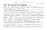 論文リスト (Publication list) - Chiba Uirielab/irie/CV02(publication_list).pdf1 論文リスト (Publication list) Hitoshi Irie October 10, 2018 学術論文・査読付 (Peer-reviewed