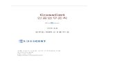 VeriSign, Inc. Certification Practices Statement v2 · 2013-05-13 · CrossCert 인증업무준칙 버전 2.0 발효일: 2003 년 4 월 21 일 서울 서초구 서초동 1674-4 하림빌딩