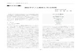 遺伝子ゲノム解析とRIの利用ri-center.w3.kanazawa-u.ac.jp/hokurikuRI_HP/pdf/kouen01...北陸地域アイソトープ研究会誌 第3号2001年 －38－ 特別講演 遺伝子ゲノム解析とRIの利用