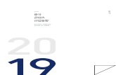 l o v 중국 콘텐츠 산업동향dml.komacon.kr/image/archive_data/0b/88... · 2019-06-17 · 중국 콘텐츠산업동향 (2019년 11호 ) - 1 - 중국 만화산업 보고서(2016-2019)