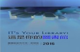 Copyright@2016 National Taiwan University Library IT's ...web.lib.ntu.edu.tw/Publication/pdf/guide_itsurlib(2016).pdf · 當您所預約之圖書歸還至圖書館時，系統將自動寄送電子郵件通知單給您，