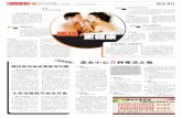 裸睡，更健康 - epaper.dongfeng.netepaper.dongfeng.net/page/1/2011-07/18/B11/20110718B11_pdf.pdf · 为了瘦身美颜，一些寒凉 的药膳深得爱美的女性青睐。