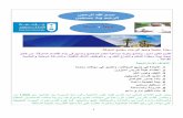 ةلاسرلا و ةيؤرلاfac.ksu.edu.sa/sites/default/files/my_cv-2018_0.pdf · Mohammad Saqib (2014). Physiological tolerance and cation accumulation of different genotypes