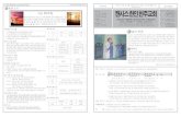 순교자 정약종 어거스틴 한인 천주교회 토마스 사순 제4주일 캔사스 …kckcatholic.org/kckc/wp-content/uploads/2014/04/20140330_jubo.pdf · Korean Catholic