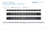 Dell EMC · 2020-02-17 · G4YAXQB 400-BBPL 960GB SSD SAS Read Intensive 12Gbps 512e 2.5 インチ ホットプラグ ドライブ, PM5-R, 1 DWPD, 1752 TBW ¥179,500 GD4L6BE 400-AXQU