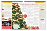 Προτάσεις για χριστουγεννιάτικο ρεβεγιόν · 20 www .eleftheriaonline .gr • άββα ο 24 • κ ριακή 25 δεκεμβρίο 2016 / Free