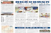 責任編輯：黃秀娟 教科書分拆價反升paper.takungpao.com/resfile/2012-05-12/A13/A13_Screen.pdf · 出版社：培生香港 學生書售價：$152（+2%） 教師用書售價：$456（每級須2冊）
