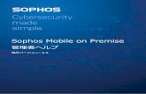 Sophos Mobile on Premise...Sophos Mobile Security Sophos Mobile Security は、パフォーマンやバッテリーの持ちに影響を与えることなく、Android デバイスを保護します。業界トップレベルのマルウェア対策テクノロジーを駆使し、実績あるマル