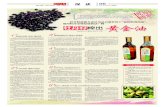 牡丹籽油被专家认为是目前世界上“最好的食用油”，lyrb.lyd.com.cn/images/2013-08/08/1375917746140... · 牡丹籽油被专家认为是目前世界上“最好的食用油”，
