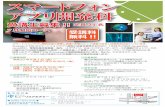 スマートフォン アプリ開発科 - fukuoka-kunren.netfukuoka-kunren.net/itaku_file/si1353_pHBwa.pdf · MONACA基礎 30H クラウド活用、ハイブリッドアプリ基礎、Cordova/Onsen