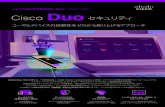 Cisco Duo セキュリティCisco Duo Edition 機能比較 セキュリティサービス Duo Free Duo MFA Duo Access Duo Beyond ユーザトラスト （多要素認証；MFA） iOS