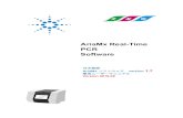 AriaMx Real-Time PCR Software...Primer (200-600 nM) X µL X µL Probe (150-600 nM) None X µL Template X µL X µL DW Up to 20 µL Up to 20 µL AriaMxリアルタイムPCRシステムの反応液量は10
