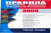 ДОРОЖНОГО ДВИЖЕНИЯ Российской Федерации · 2011-09-14 · СОДЕРЖАНИЕ Правила дорожного движения Российской