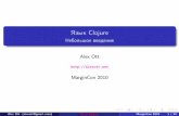Небольшоевведение AlexOttalexott.net/ru/clojure/Clojure-MarginCon.pdf · 2020-03-05 · О чем пойдет речь? 1 ЧтотакоеClojure? 2 Основыязыка