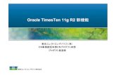 Oracle TimesTen11g R2 新機能 - 東京エレクトロン …...Oracle TimesTenIn-Memory Database 11g R2 新機能概要 Oracle Database との互換性向上 1．データ・キャッシュ機能の強化