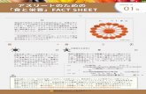 01sports.hc.keio.ac.jp/ja/news/asses/files/news/栄養...01 号 2020.6.16 [h,Â ww Ú