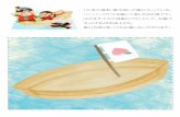 「日本の童和 桃太郎」の箱に入っている、 ペーパークラフトを ... · 2019-04-05 · 「日本の童和 桃太郎」の箱に入っている、 ペーパークラフトを飾って楽しめる台座です。