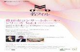 豊田市コンサートホール・ シリーズ Vol.4 Toyota …...を連ねた、第9回浜松国際ピアノコンクール にて第2位を受賞した。豊田市コンサートホール