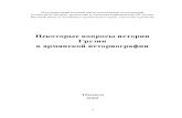 kronadaran.am · 4 UDC (uak) 94(479.22)(093) M-433 Сборник содержит статьи известных грузинских историков и филоло-гов,