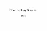 Plant Ecology Seminarweb.tuat.ac.jp › ~m_nabe › Plant_Ecology_Seminar › Plant_Ecol...Plant Ecology Seminar 第2回 今日の話題 ①個葉の光合成 ・はじめに ・光合成を行う場