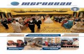 Осенний саммита АТЭС-2012 года! Морской бал83)_(220170368).pdf · Осенний Морской бал. 2 3 22-23 ноября в Санкт-Петербурге