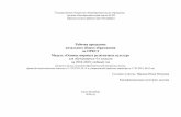 Квалификационная категория: высшаяschool208.ru/f/orkse_4ab.pdf · 2 . 1.Пояснительная записка. 1.1. Нормативно-правовые