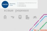 AURA Mobile новые решения - MEDOR · 2016-07-04 · TNS Web Index УИ, Россия 100 k+, Monthly Reach, ... московского метро в посредством