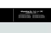 Optixシリーズ...Optixシリーズ LCDモニター Optix MAG271C (3FA61) Optix MAG271CP (3FA64) Optix MAG271CR (3FA65) Optix MAG271CV (3FA61) Optix MAG241C (3EA21) Optix MAG241CP