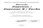 Porsche Cayenne | Cayenne S | Turbo - Autodata › pdf › 4636_info.pdf · 2015-11-11 · 3. Как "спарить" ELM327 Bluetooth с компьютером , план-шетом