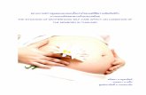 THE SITUATION OF MOTHERHOOD SELF-CARE AFFECT ON … · 2017-07-27 · สถานการณ์การดูแลตนเองขณะตั้งครรภ์ของแม่ที่มีความสัมพันธ์กับ
