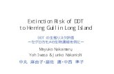 Extinction Risk of DDT to Herring Gull in Long Islandrisk.kan.ynu.ac.jp/crestrmg/ws2000/S00NAKAMARU.pdfCV Herring Gull (セグロカモメ) ΣDDT 11.9 ppm Biomagnification Factor BMF=